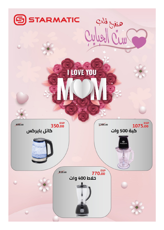 hyper-one offers from 4mar to 20mar 2025 عروض هايبر وان من 4 مارس حتى 20 مارس 2025 صفحة رقم 11